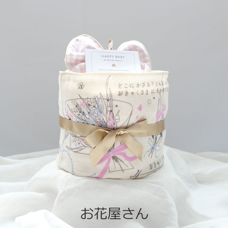 Lien de famille リヤンドファミーユ おむつケーキ 絵本タオルのベビーケーキ