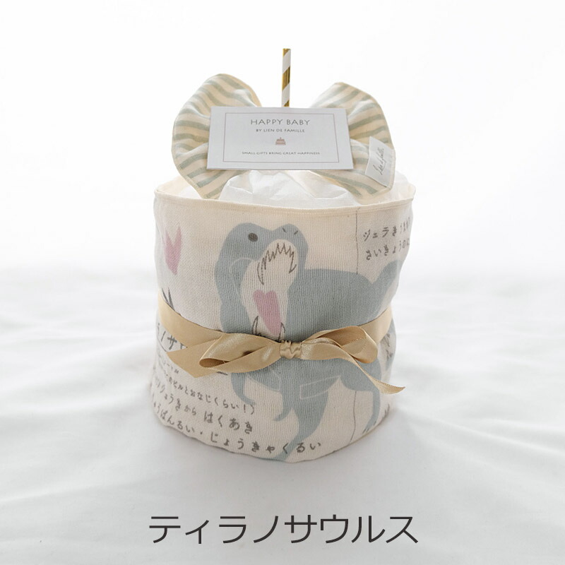 Lien de famille リヤンドファミーユ おむつケーキ 絵本タオルのベビーケーキ