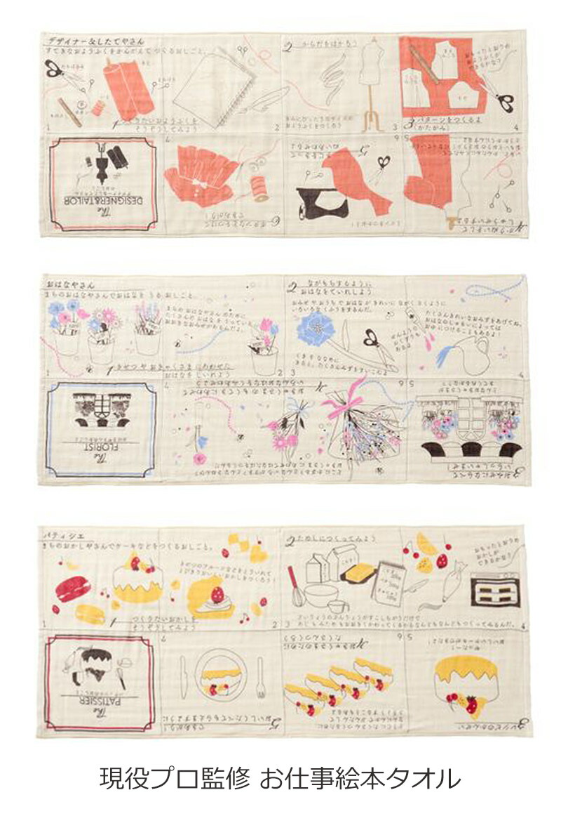 Lien de famille リヤンドファミーユ おむつケーキ 絵本タオルのベビーケーキ