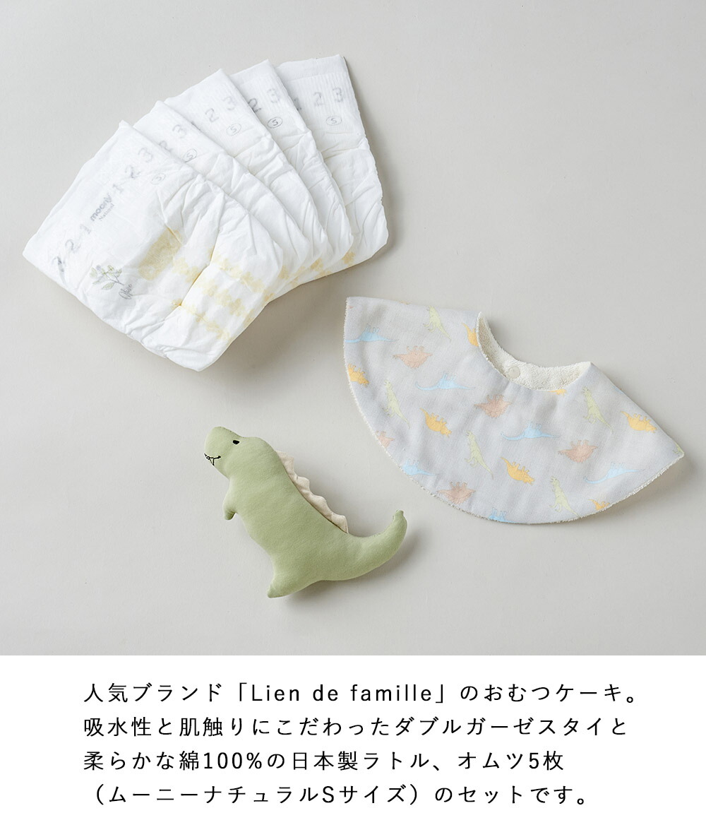 Lien de famille スタイとラトルのベビーケーキ