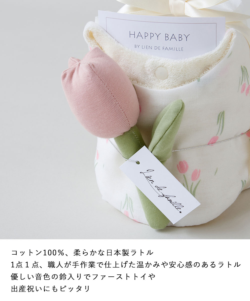 Lien de famille スタイとラトルのベビーケーキ