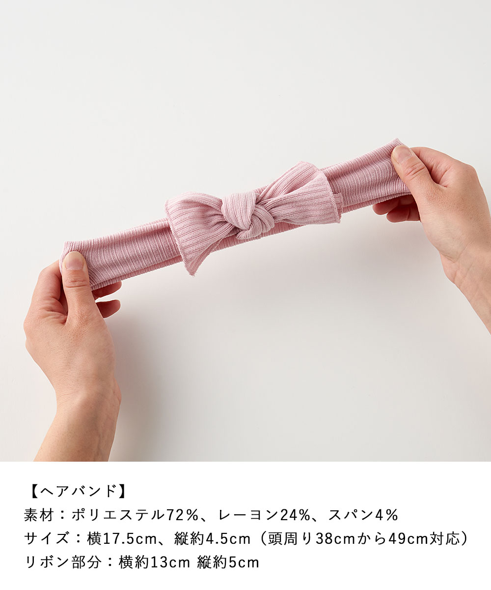 Lien de famille スタイとヘアバンドのギフトセット