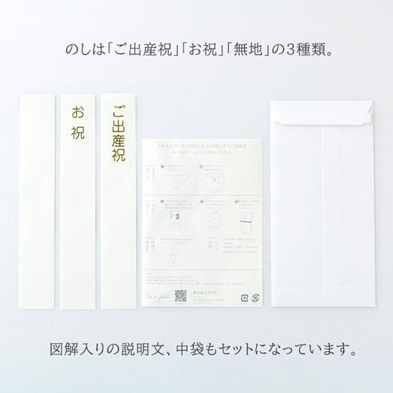Lien de famille リヤンドファミーユ スタイになるご祝儀袋