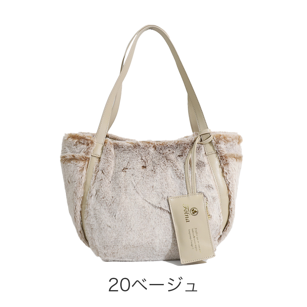 FOLNA フォルナ エアリー トートバッグ ラビットファー k905036 レディース もこもこ お出かけ 標準 バッグ カジュアル シンプル A4 レギュラーサイズ キャンバス レディースバッグ Folna FOLNA フォルナ エアリー トートバッグ ラビットファー k905036