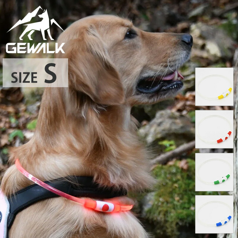 ジウォーク LEDセーフティフラッシュネックリング Sサイズ 小型犬