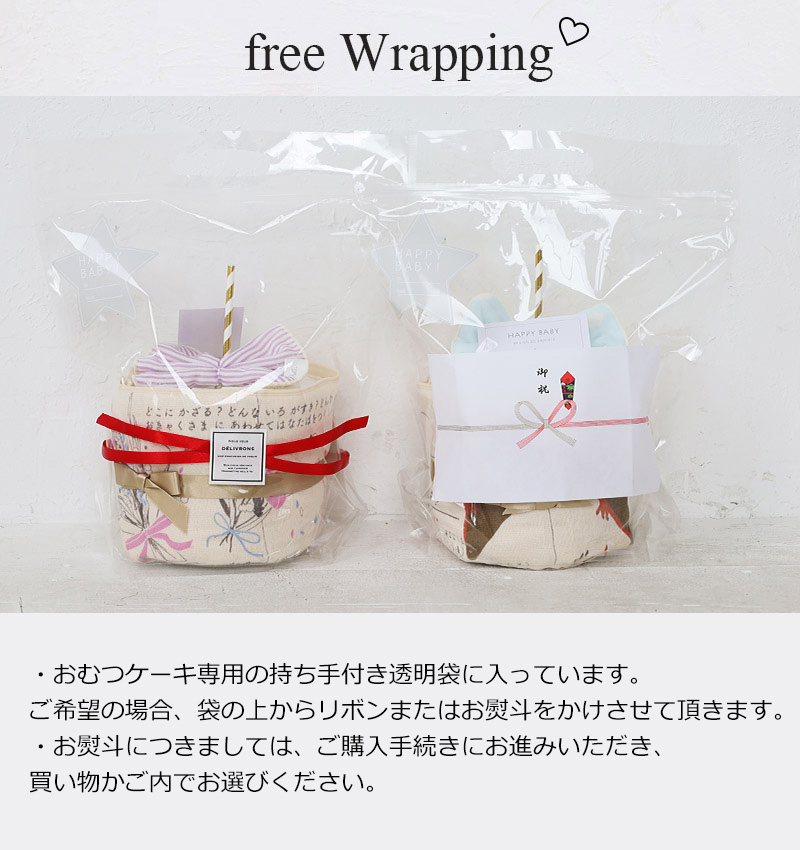 Lien de famille ベビーケーキ