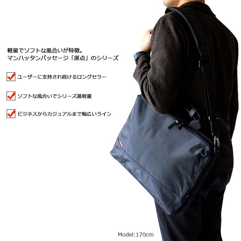 MANHATTAN PASSAGE ビジネスバッグ ブラック 楽天市場】マンハッタンパッセージ MANHATTAN PASSAGE ビジネスバッグ