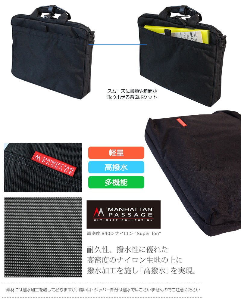 MANHATTAN PASSAGE（マンハッタンパッセージ） アルティメット