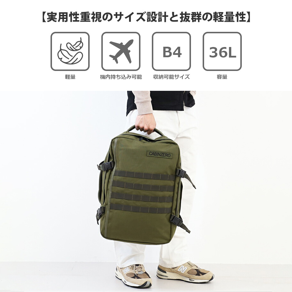 cabin zero CABINZERO キャビンゼロ ミリタリースタイル36L