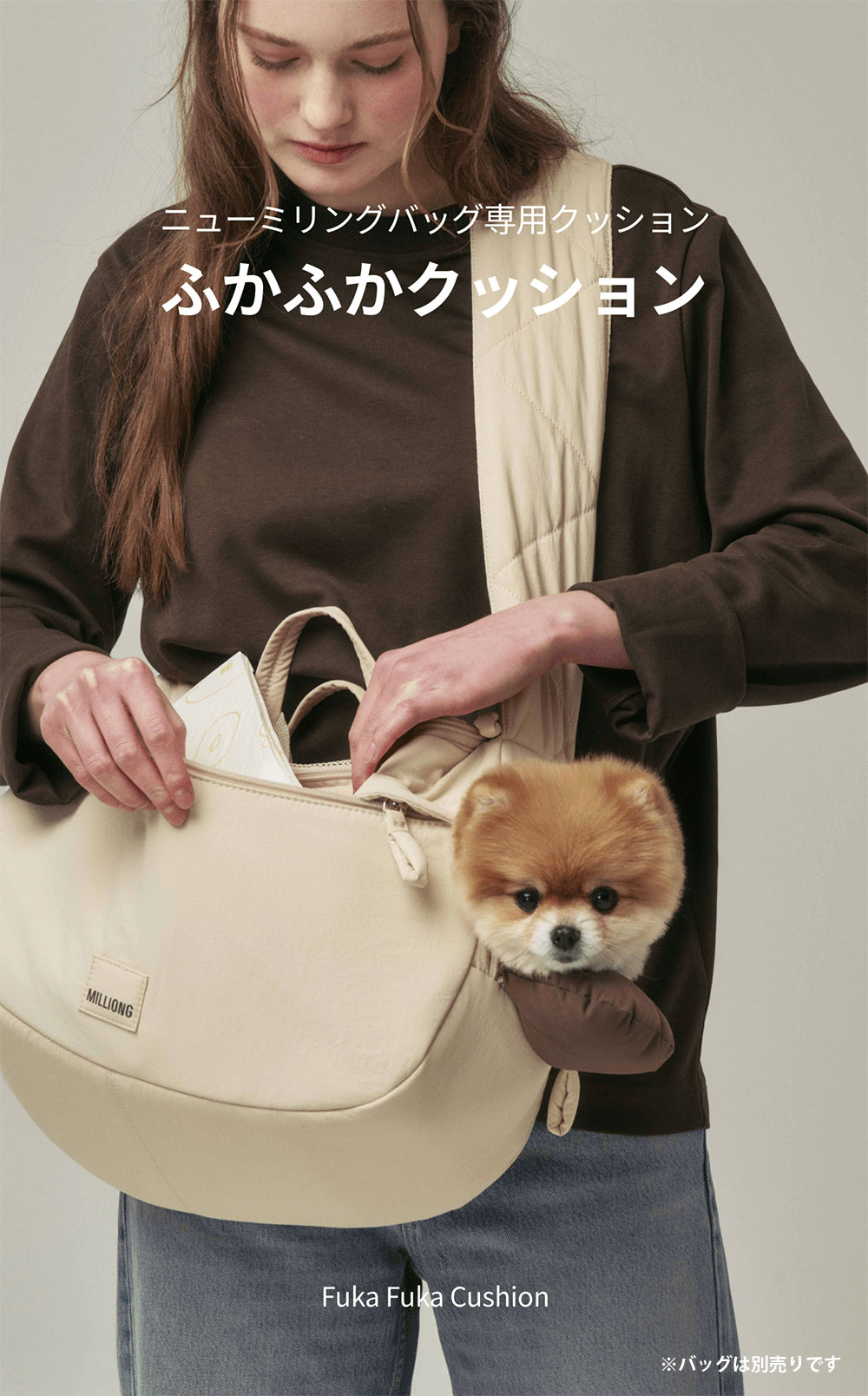 MILLIONG（ミリオン） クッション ニューミリングバッグ専用 Sサイズ