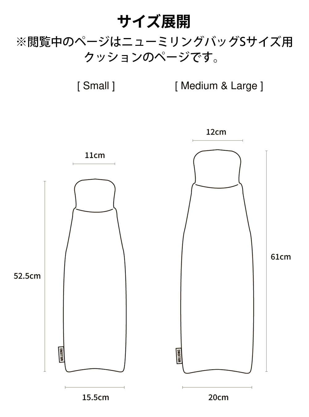MILLIONG（ミリオン） クッション ニューミリングバッグ専用 Sサイズ