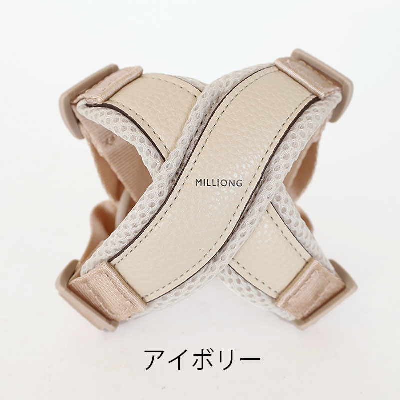 MILLIONG MONDE ハーネス Mサイズ 小型犬用