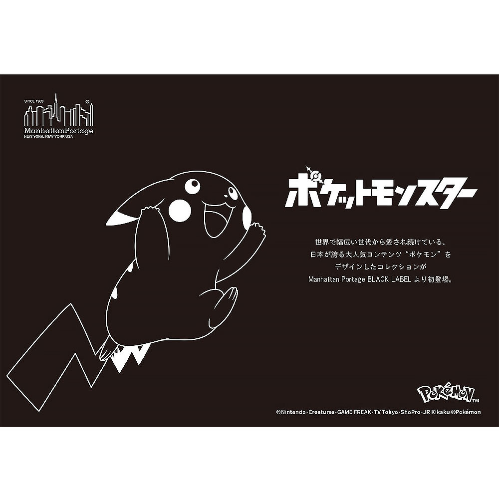 Manhattan Portage（マンハッタンポーテージ） BLACK LABEL ポケモン