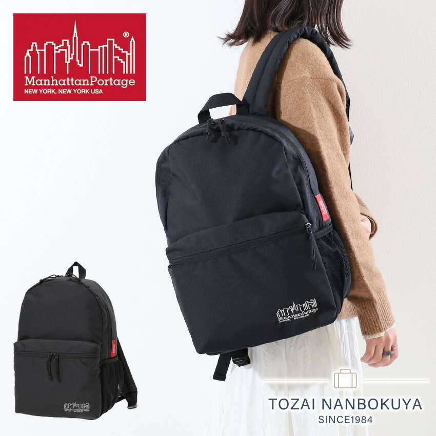 Manhattan Portage ノベルティ付 マンハッタンポーテージ
