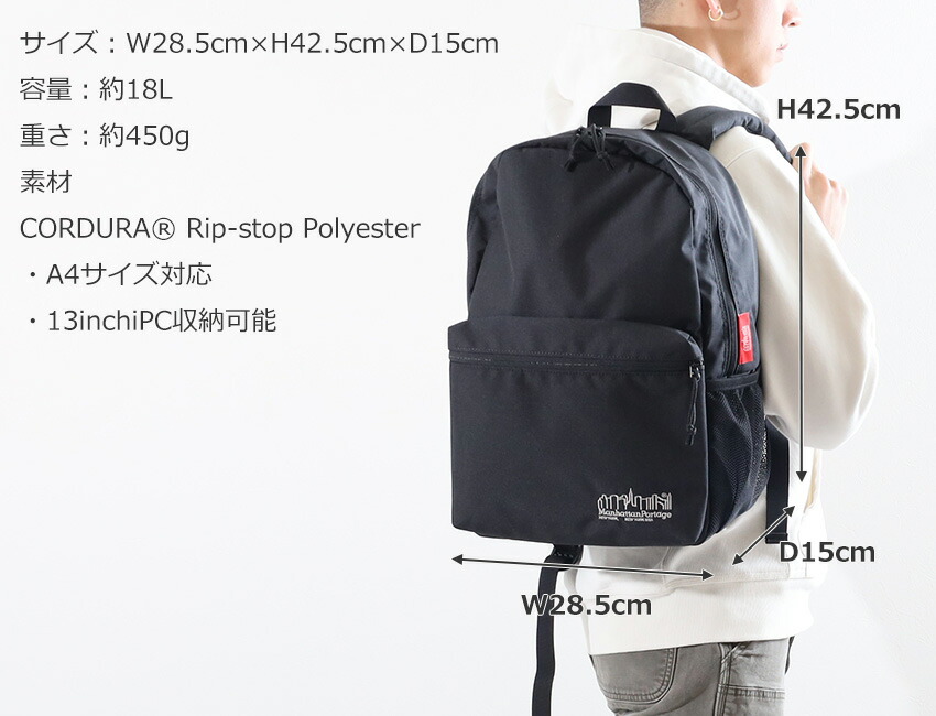 マンハッタンポーテージ MP1241CDRSP リュック デイパック 18L 楽天市場】【5H限定豪華プレゼント｜9/7 19時～】特典付き