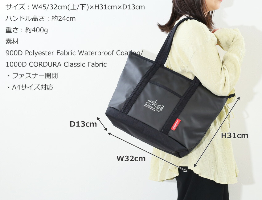 Manhattan Portage（マンハッタンポーテージ） ノベルティ付 トート