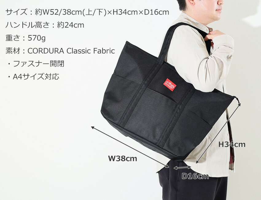 マンハッタンポーテージ　トートバッグ Manhattan Portage ノベルティ付 マンハッタンポーテージ トート