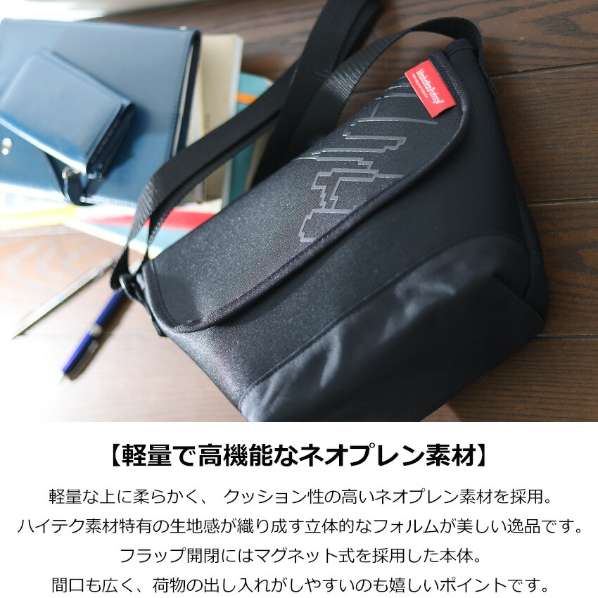 Manhattan Portage（マンハッタンポーテージ） ノベルティ付
