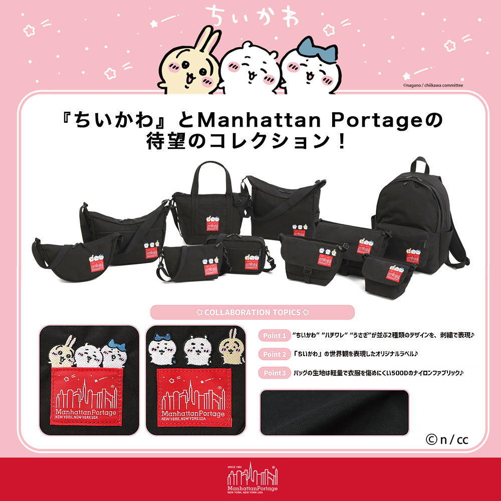 Manhattan Portage（マンハッタンポーテージ） CHIIKAWA ちいかわ
