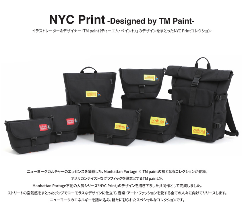 Manhattan Portage（マンハッタンポーテージ） NY MESSENGER BAG JR MD