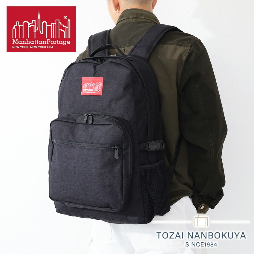 マンハッタンポーテージ／リュック／黒／収納いっぱい／2503266 QUICK ACCESS BACKPACK TWILL | Manhattan Portage BLACK LABEL
