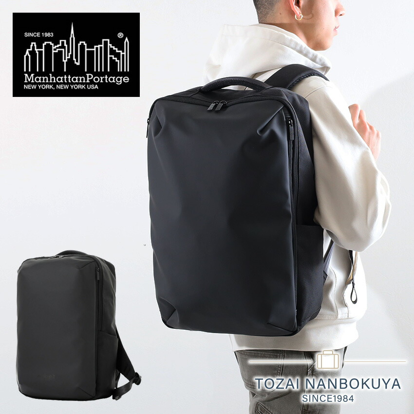 Manhattan Portage（マンハッタンポーテージ） ブラックレーベル