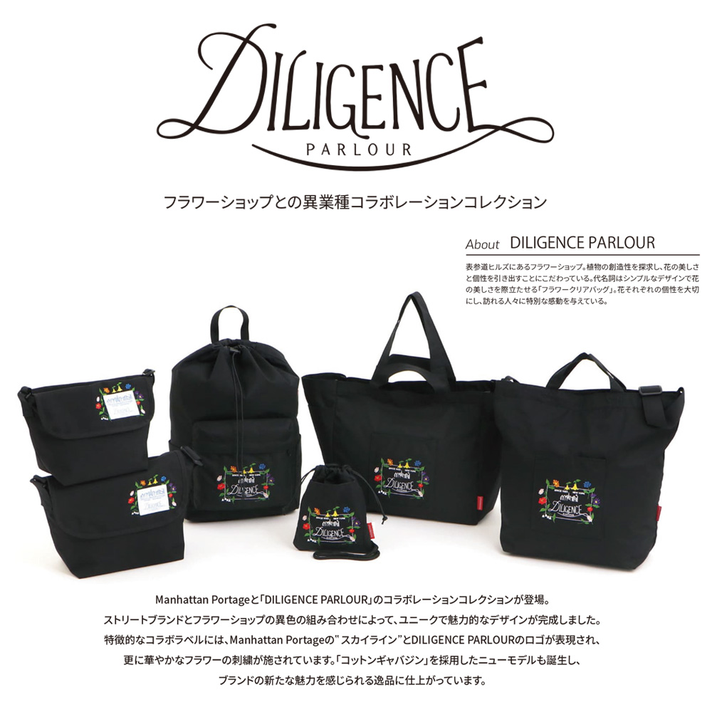 Manhattan Portage（マンハッタンポーテージ） DILIGENCE PARLOUR