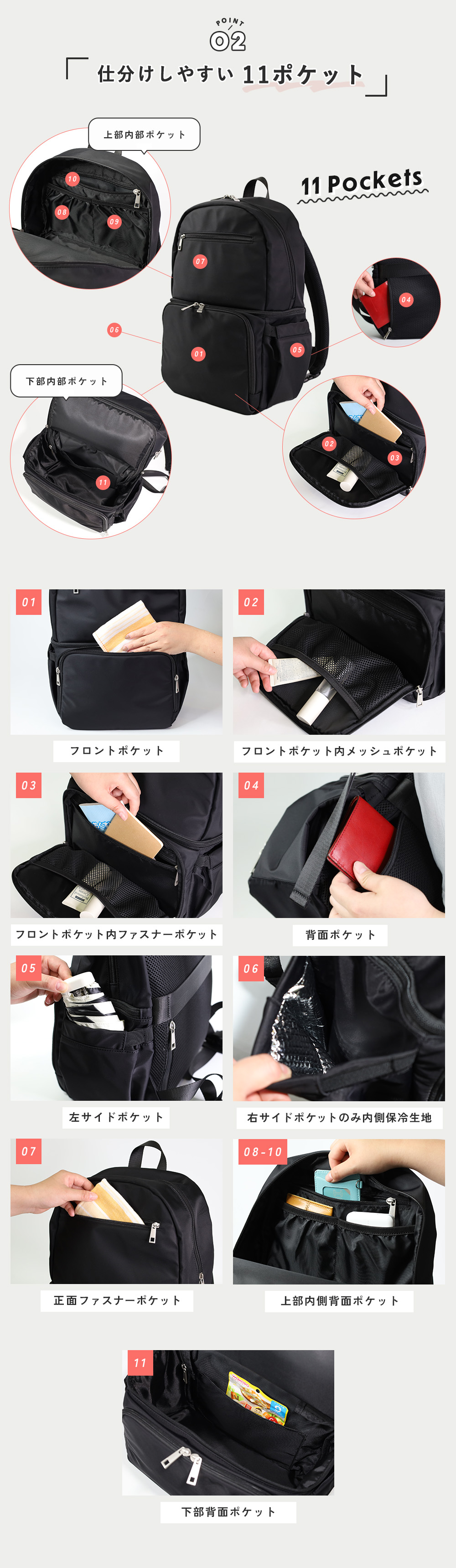 ポケットの紹介