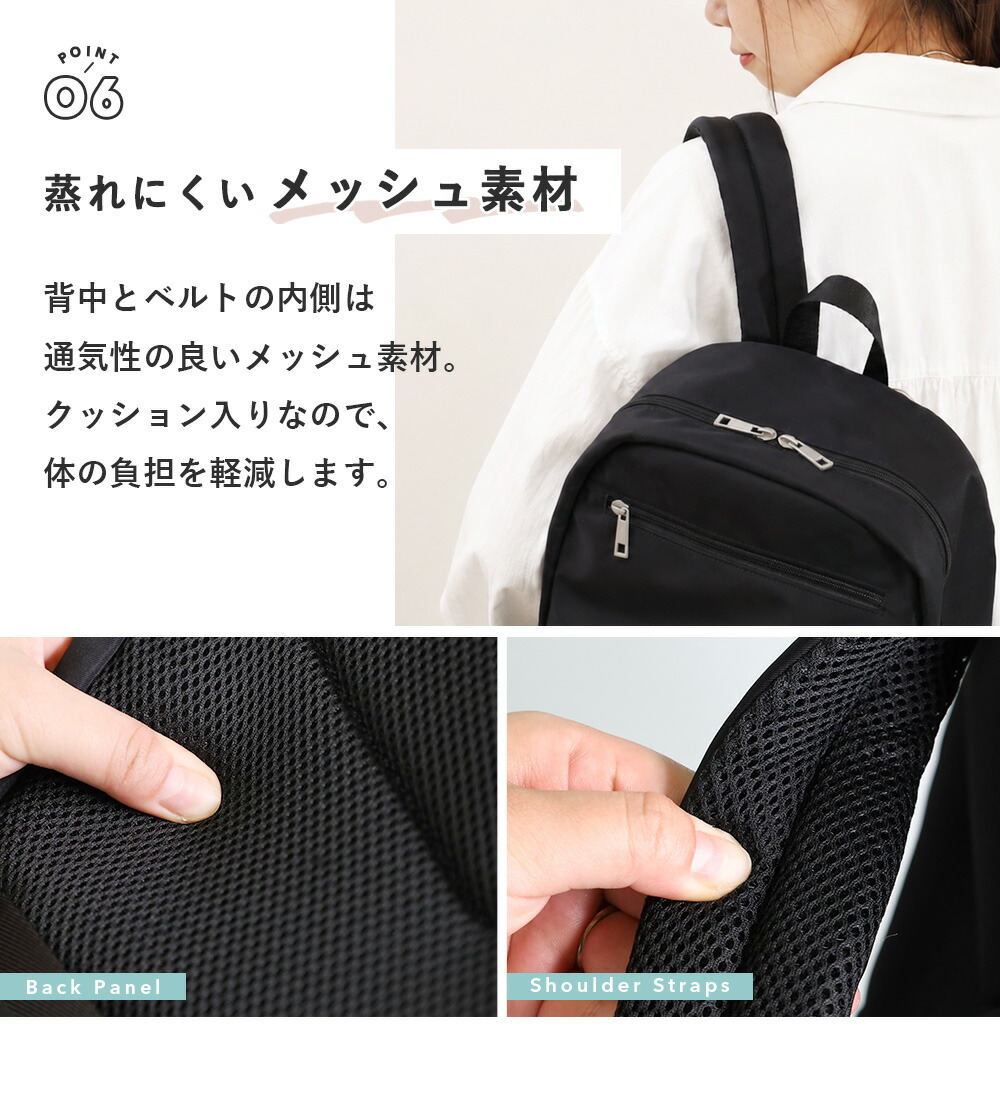 背面とショルダーメッシュ生地