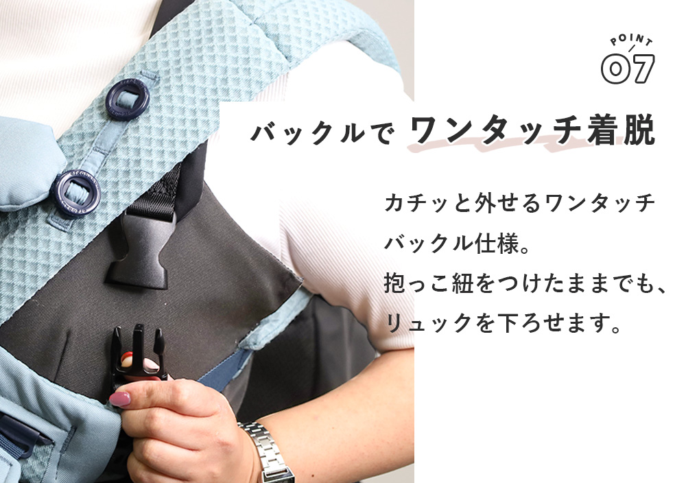 ワンタッチ着脱