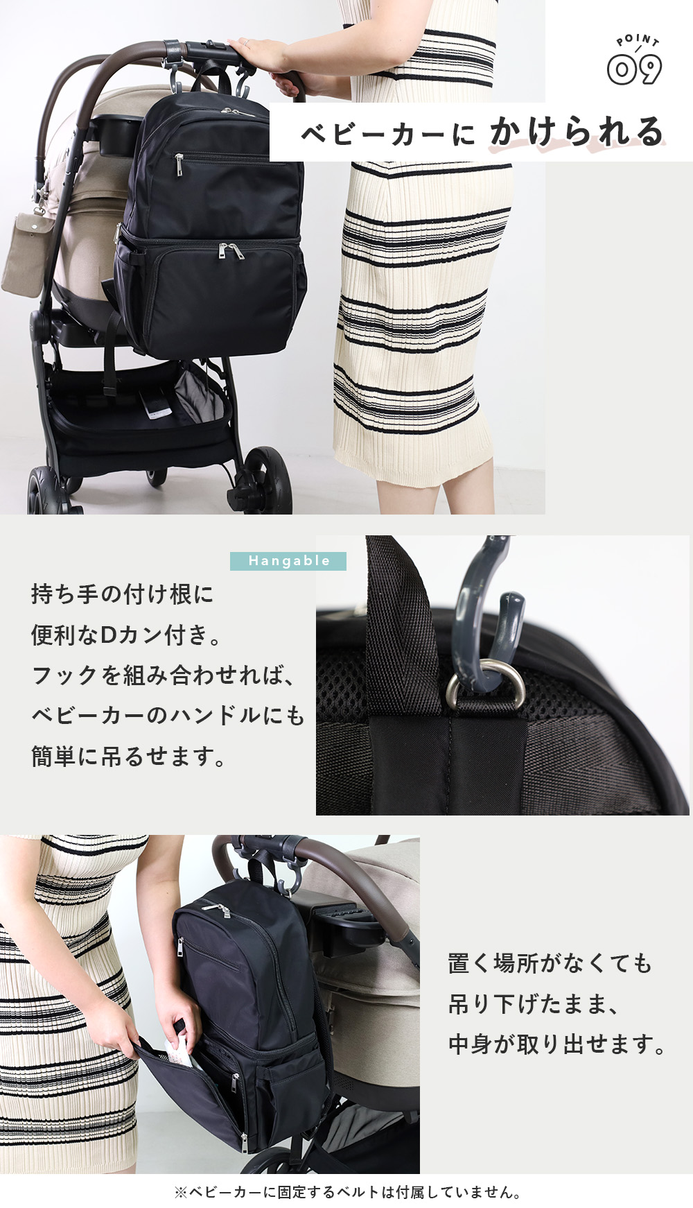 ベビーカーに吊るせる