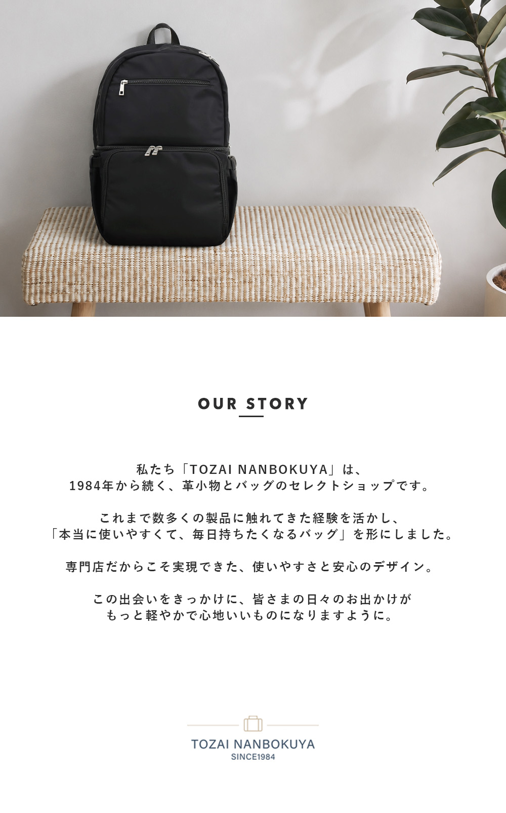 ブランド紹介