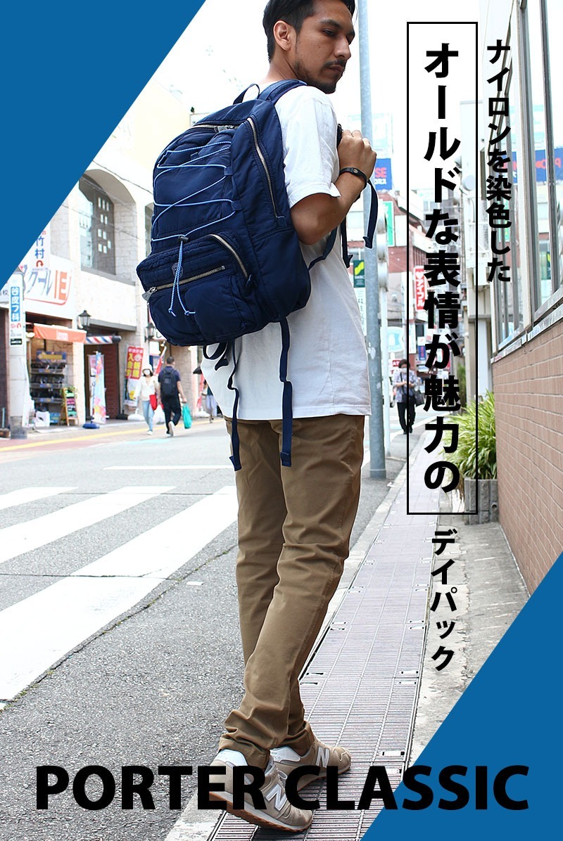 ポータークラシック バックパック デイパック ビジネスバッグ B4 スーパーナイロン PC-015-264 PORTER CLASSIC SUPER  NYLON DAYPACK L 正規品