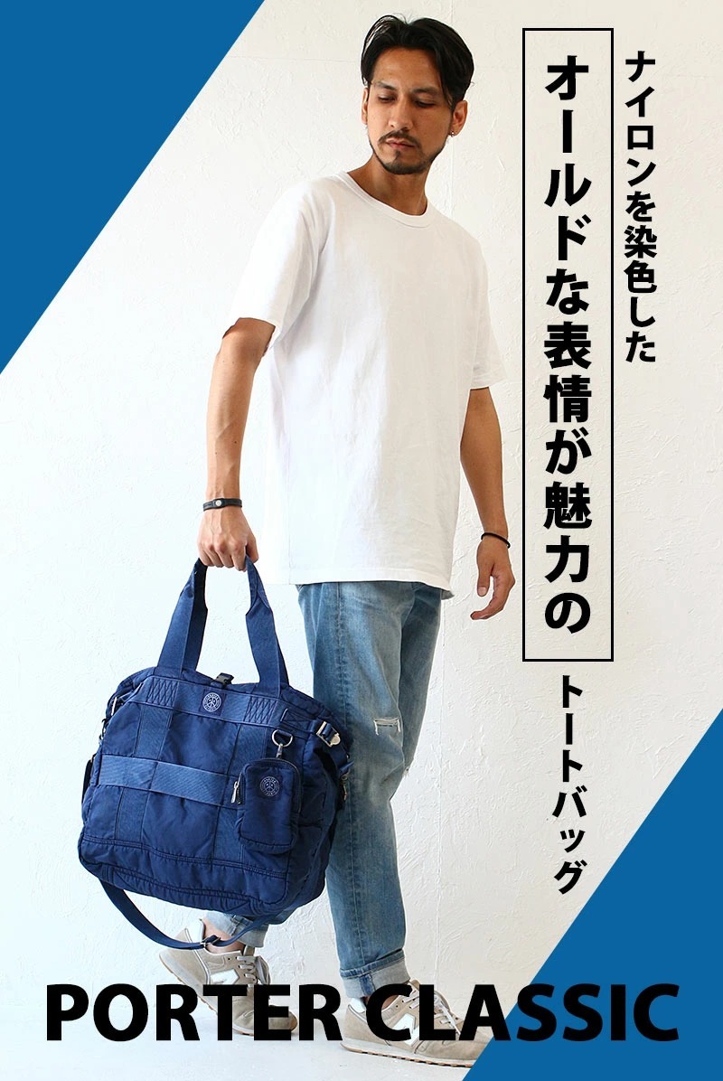 ポータークラシック スーパーナイロン トートバッグ ショルダーバッグ ビジネスバッグ B4 2way PC-015-265 PORTER  CLASSIC SUPER NYLON TOTE BAG 正規品