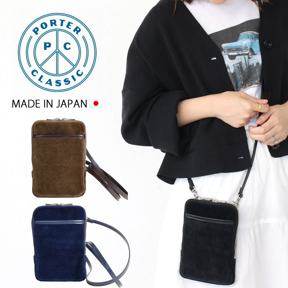 Porter Classic 最大36%☆4/22まで ポータークラシック ポーチ