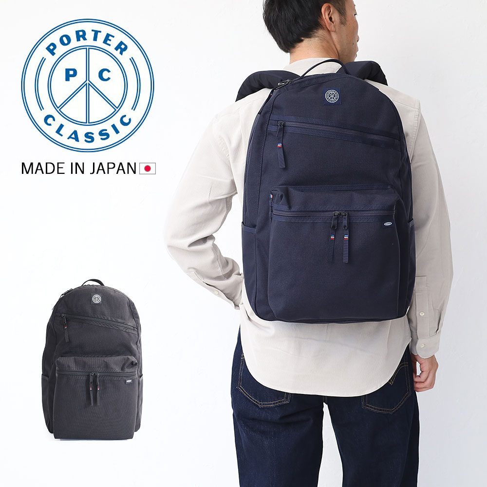 ポータークラシック バックパック デイパック ビジネスバッグ B4 ニュートン PC-050-2110 PORTER CLASSIC NEWTON  DAYPACK L 正規品 : pc-050-2110 : 東西南北屋 - 通販 - Yahoo!ショッピング