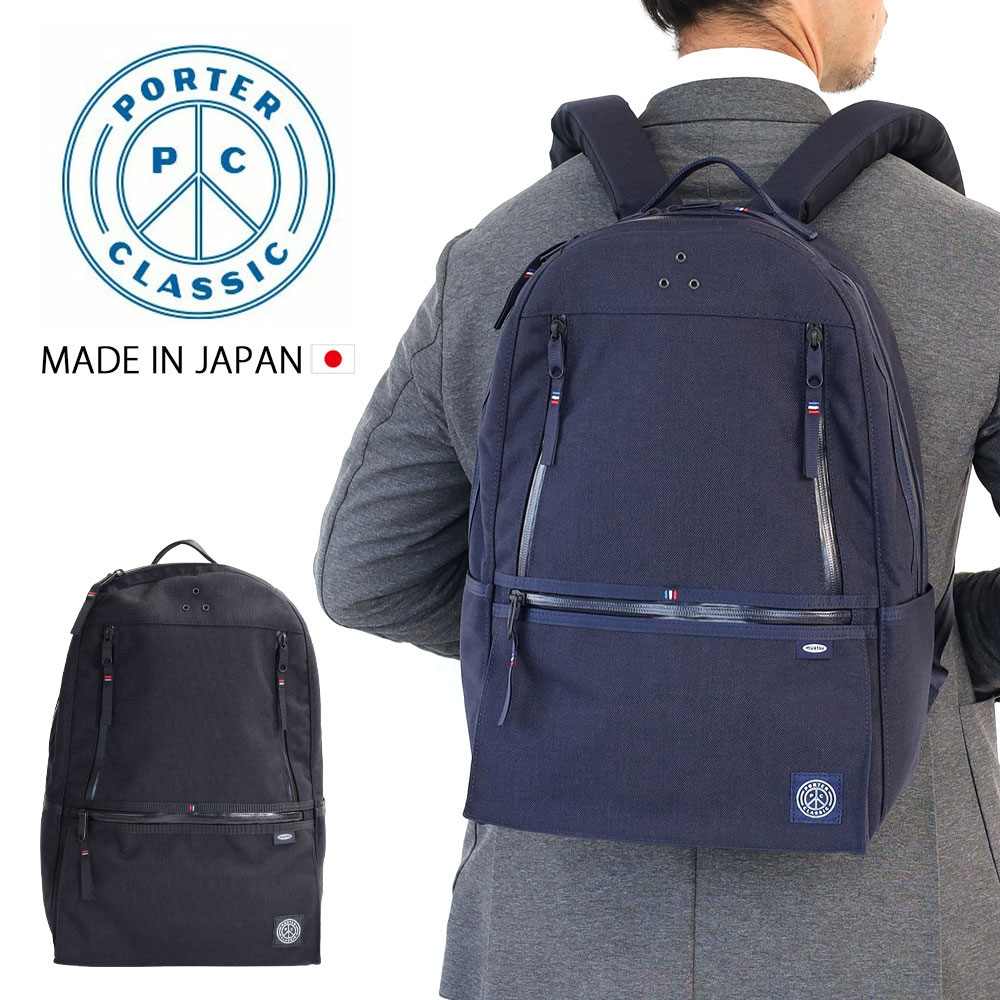 ポータークラシック NEWTON CITY RUCKSACK リュック ビジネスバッグ デイパック バックパック リュック PC-050-2112 PORTER  CLASSIC 正規品 : pc-050-2112 : 東西南北屋 - 通販 - Yahoo!ショッピング