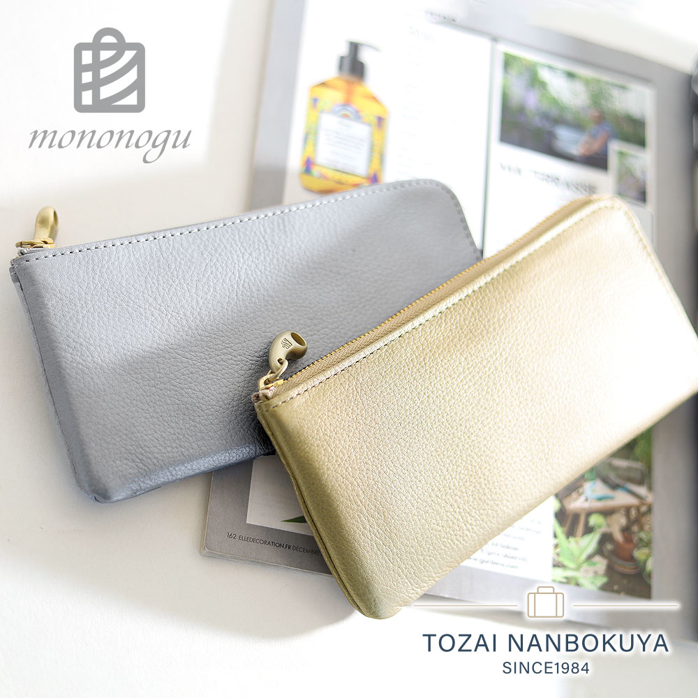 mononogu もののぐ 長財布 財布 ロングウォレット スリム 薄い mononogu もののぐ 長財布 財布 ロングウォレット スリム 薄い