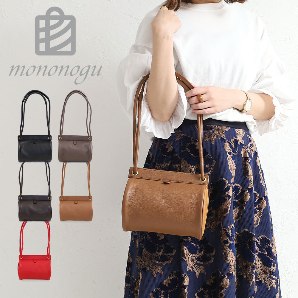 mononogu（モノノグ） ボストンバッグ 2way ショルダーバッグ もののぐ