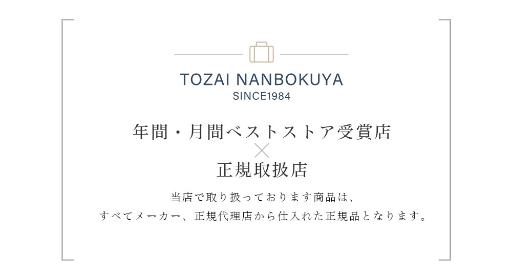 正規取扱店バナー