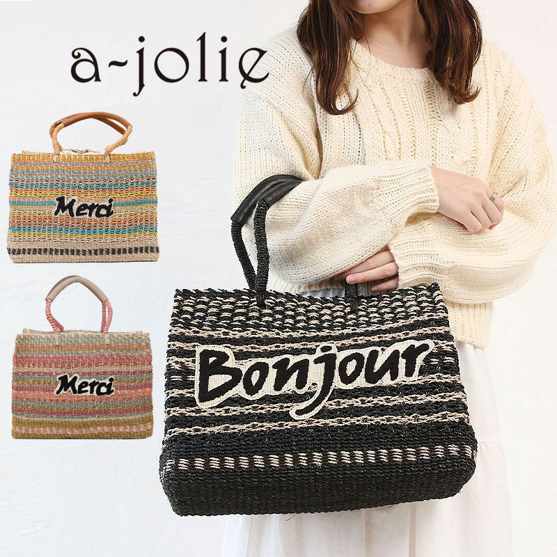 ★超美品★アジョリー カゴバッグ スマイル Bonjourバッグ a-jolie アジョリー かごバッグ スマイルかごバッグ