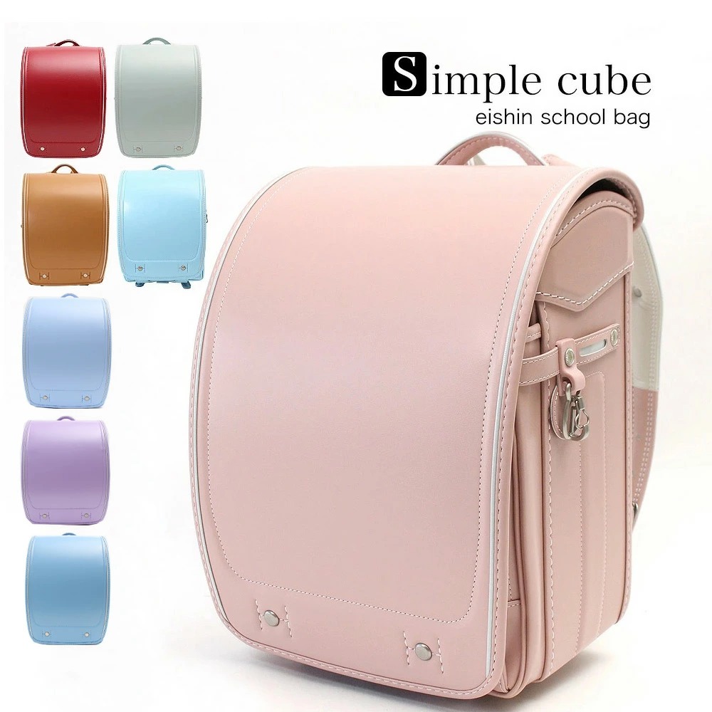大安にお届け ランドセル 女の子 シンプルイーキューブ 榮伸 エイシン クラリーノ 6年保証 キューブタイプ ラン活 フラットファイル対応 正規品 Sq 540 東西南北屋 通販 Paypayモール
