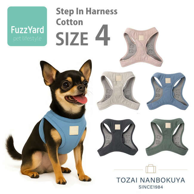 ファズヤード ステップインハーネス Fuzz Yard STEP IN HARNESS