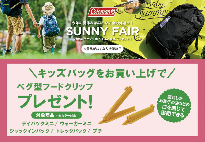 Coleman 【ノベルティあり】コールマン リュック トレックパック
