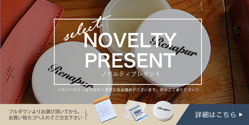 ノベルティプレゼント!