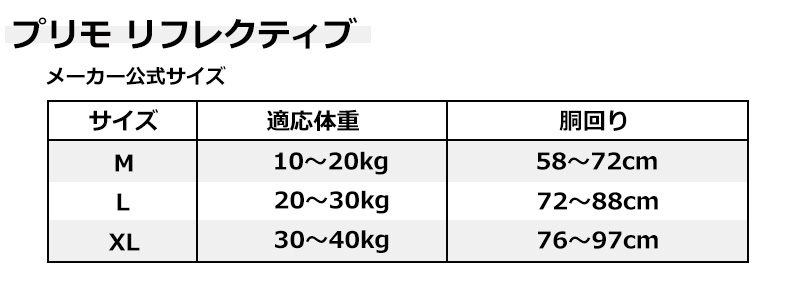 トレポンティ プリモ リフレクティブ