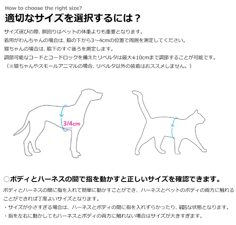 トレポンティ サイズガイド