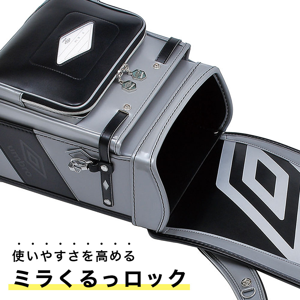 umbro（アンブロ） ランドセル umb8281 umb8280 男の子 かっこいい