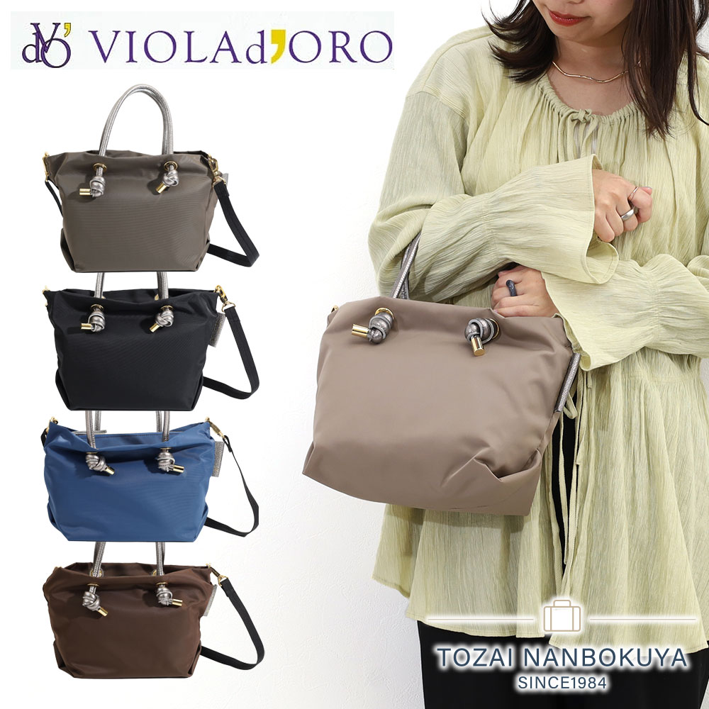 VIOLAd'ORO ヴィオラドーロ ト VIOLA d'ORO BIANCA ノット