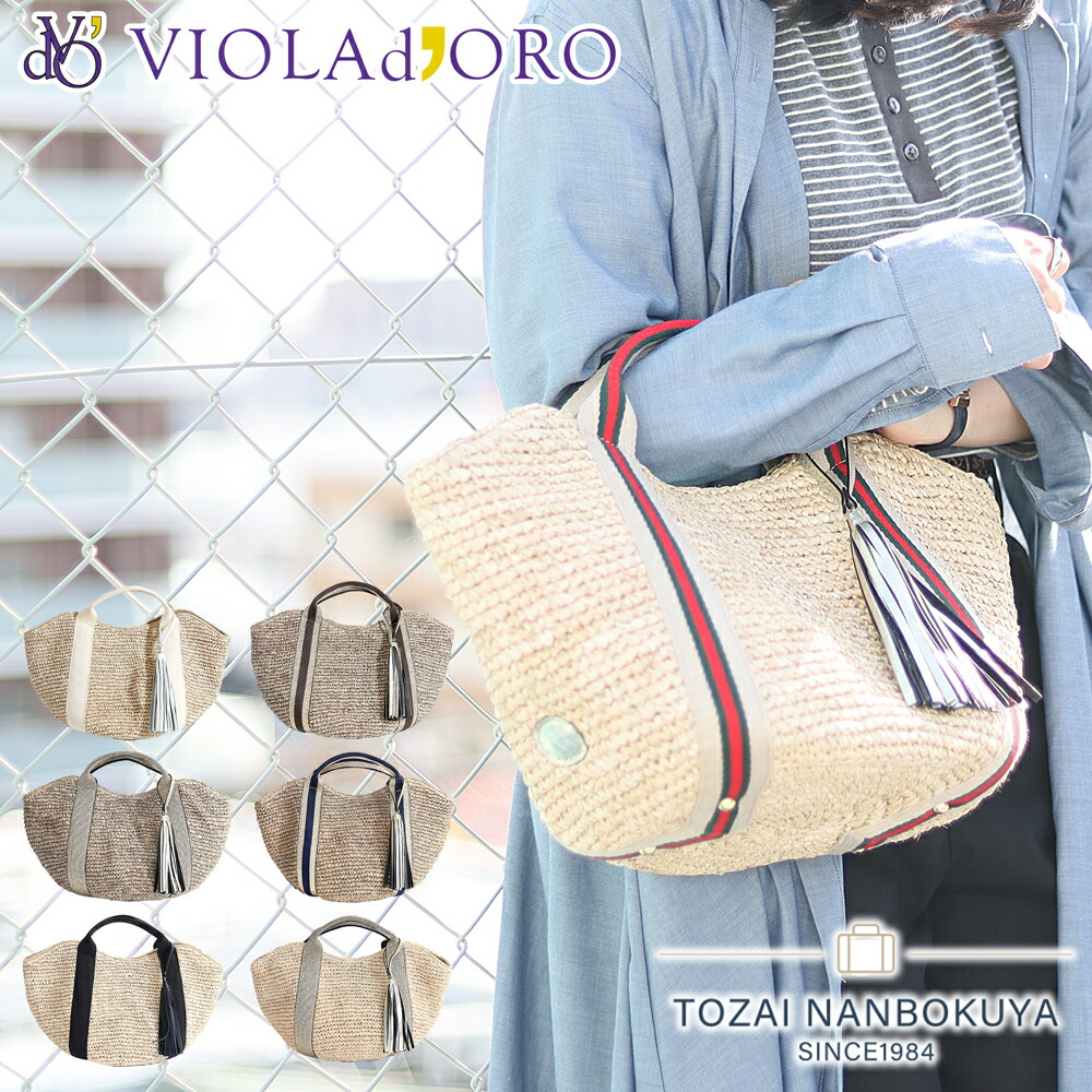 VIOLAd'ORO（ヴィオラドーロ） 10％OFFクーポン SANDRO ラフィア